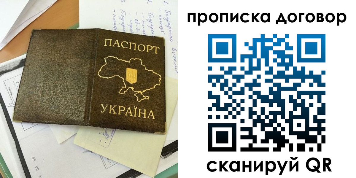 регистрация в Пролетарске