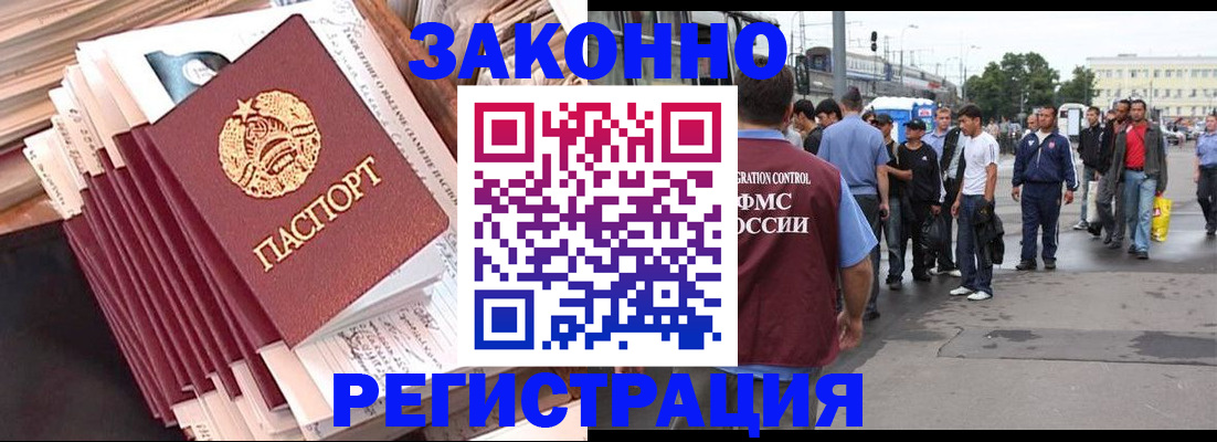 временная прописка в Пролетарске